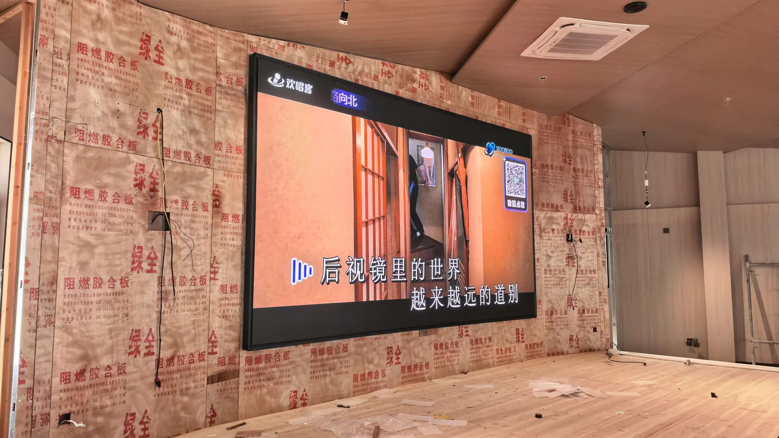 Case Study: P2.5 Banquet Hall LED Screen for a Private Clubhouse in Fujian, China